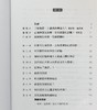 预售 【中商原版】筋膜放松修复全书 10大部位 25个修复动作 专业筋膜治疗师教你徒手舒缓紧绷 释放疼痛 港台原版 Amanda Oswald 联经出版 商品缩略图5
