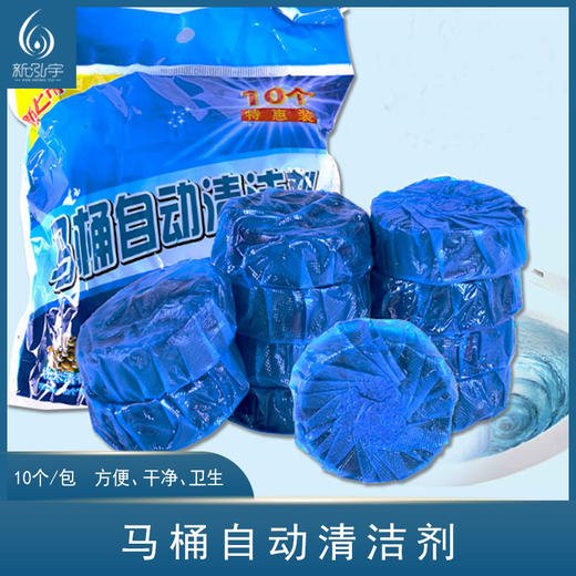 马桶水箱清洁剂（洁厕宝）10个/包 商品图1