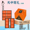 【中秋节】天中尊礼月饼礼盒 商品缩略图0