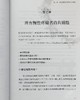 预售 【中商原版】筋膜放松修复全书 10大部位 25个修复动作 专业筋膜治疗师教你徒手舒缓紧绷 释放疼痛 港台原版 Amanda Oswald 联经出版 商品缩略图4