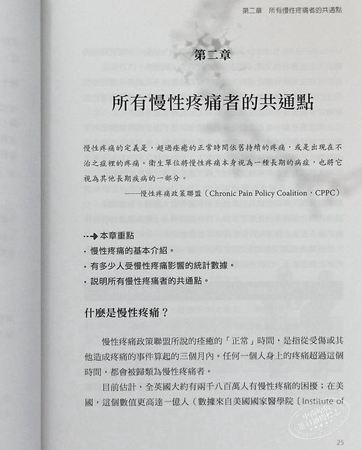 预售 【中商原版】筋膜放松修复全书 10大部位 25个修复动作 专业筋膜治疗师教你徒手舒缓紧绷 释放疼痛 港台原版 Amanda Oswald 联经出版 商品图4
