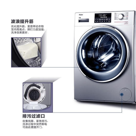 海尔（Haier）洗衣机G100679HB14SU1 商品图12