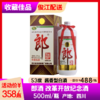 郎酒改革开放40周年纪念酒   53°  500ml/瓶 商品缩略图0