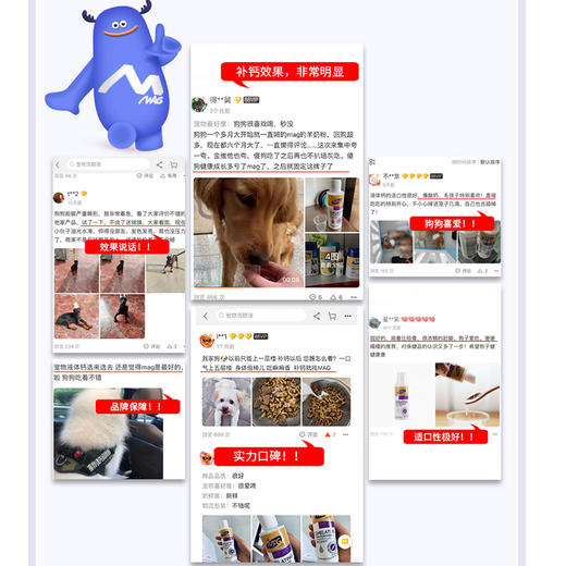 MAG液体钙 猫狗通用 220ML 快速补钙易吸收 商品图1