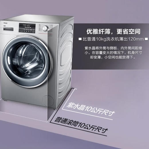 海尔（Haier）洗衣机G100679HB14SU1 商品图5