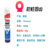 德国进口Theramed护齿固齿防蛀立式牙膏 商品缩略图2