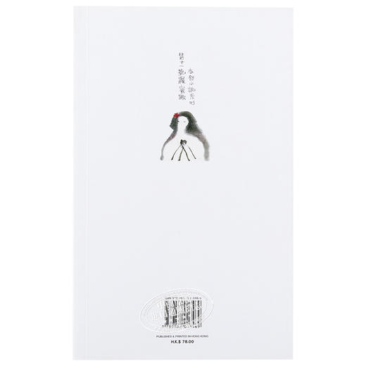 预售 【中商原版】第十一号罗蜜欧 港台原版 亦舒作品315 香港天地图书出版 散文 小说 商品图1