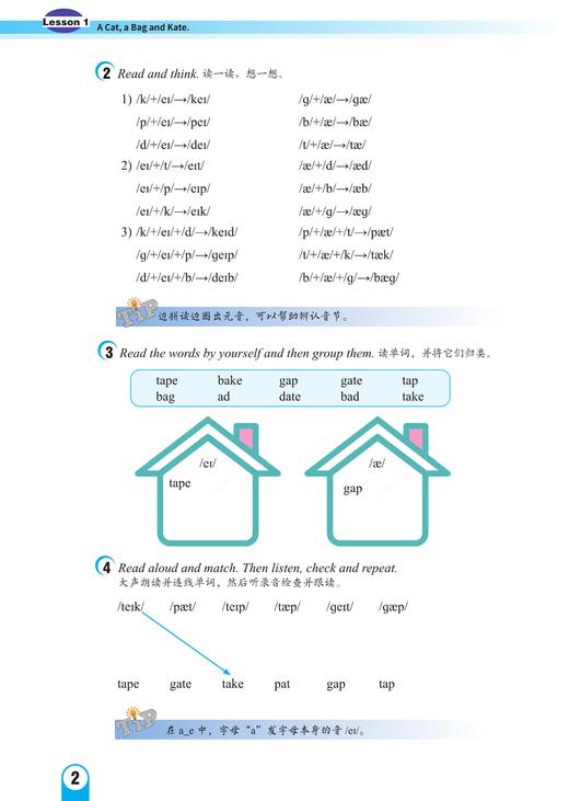 从入门到精通：中学英语语音这样学 商品图2