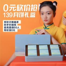 【橙心诚意】绮丽桃山月饼礼盒