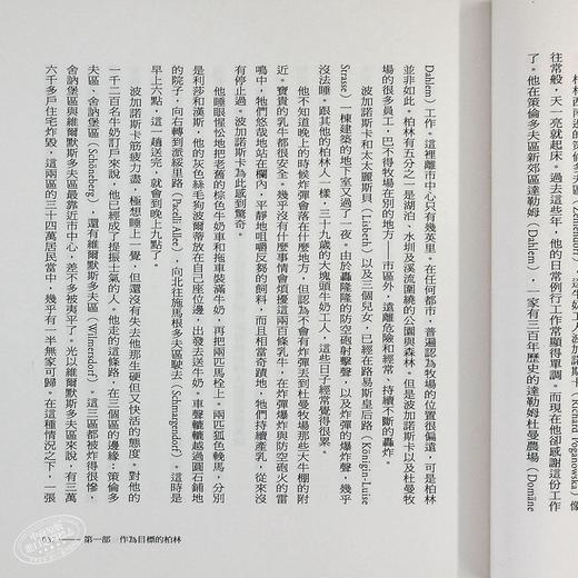 预售 【中商原版】最后一役 纳粹第三帝国的末日 Last Battle 港台原版 Cornelius Ryan 燎原出版 二战历史 军事 商品图6