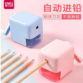 【9.9元/个】得力自动进铅削笔器（1407646）