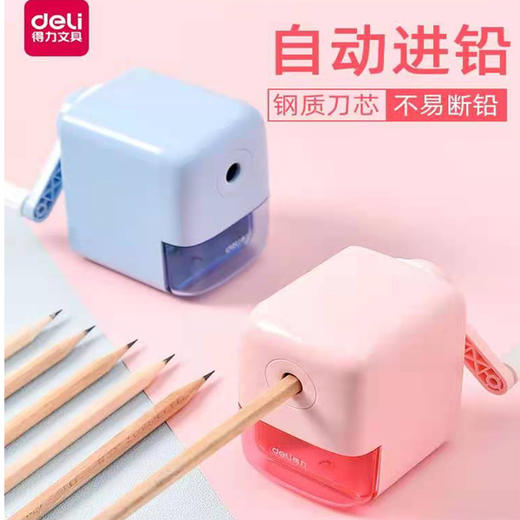 【9.9元/个】得力自动进铅削笔器（1407646） 商品图0