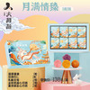 【中秋节】月满情臻月饼礼盒 商品缩略图0