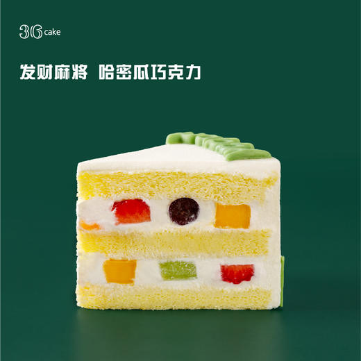 发财麻将 | 36CAKE 商品图2