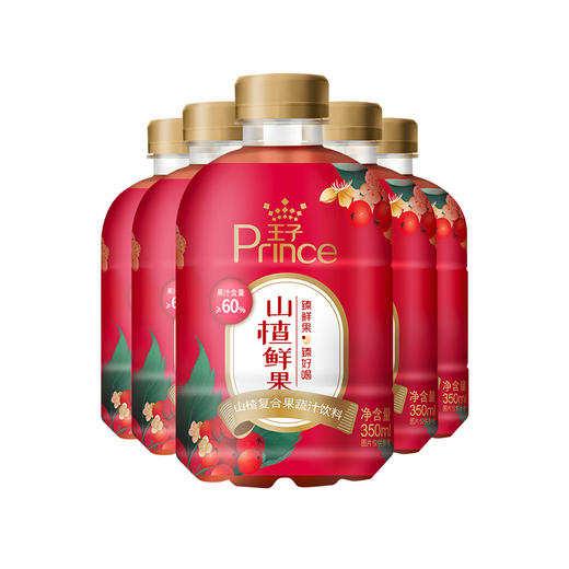 王子山楂鲜果复合果蔬汁350ml*15瓶 商品图4