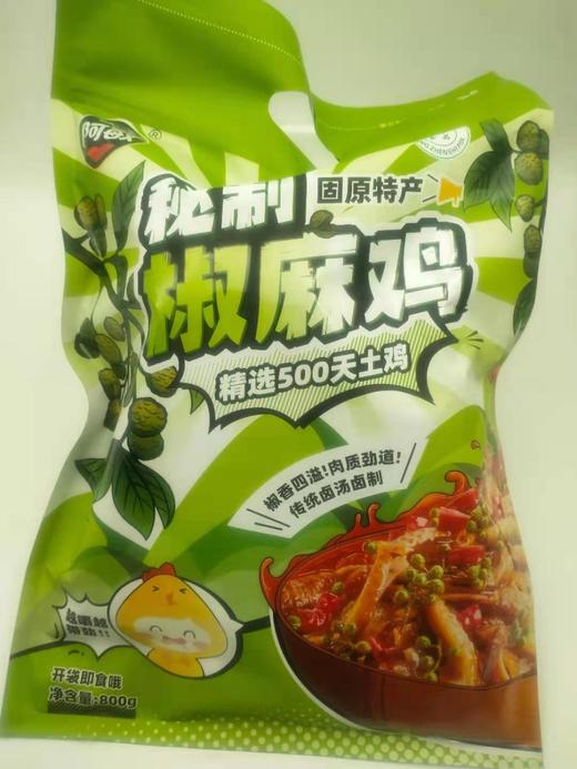 阿敏秘制椒麻鸡800g 商品图0
