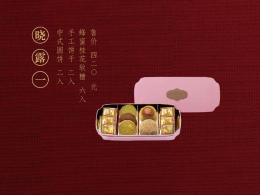 "CHA CHA THÉ / 采采食茶  【喜·晓露一】婚喜礼盒" 商品图0