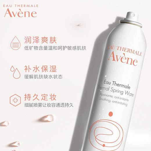 雅漾舒泉调理喷雾 300ml【国标中文版】 商品图3
