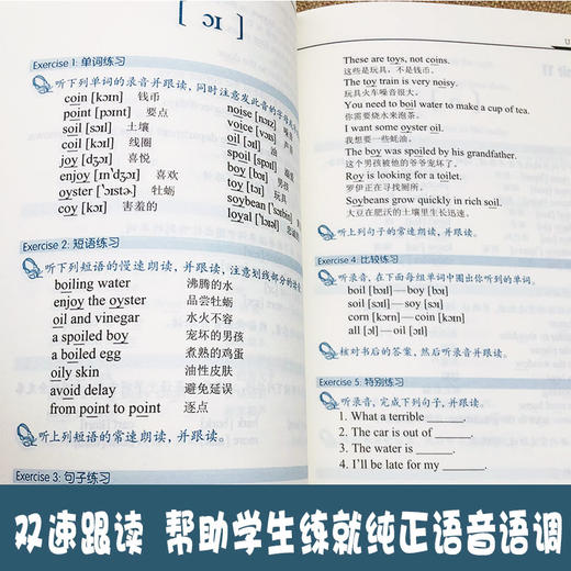 赖世雄美语从头学美语音标同步练习学霸笔记天天练英语阅读理解专项训练书小学三四五六年级课外阅读书籍小升初系统总复习一课一练 商品图2