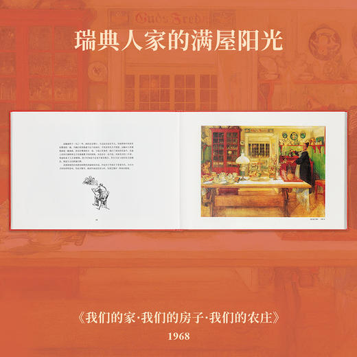 故乡四部曲 4册套装 商品图3