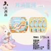 【中秋节】月满星河月饼礼盒 商品缩略图0
