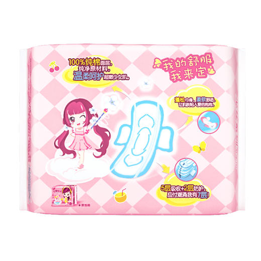 【七度空间专区】少女系列组合装80片（12包日用，3包夜用，2包超长夜用） 商品图3