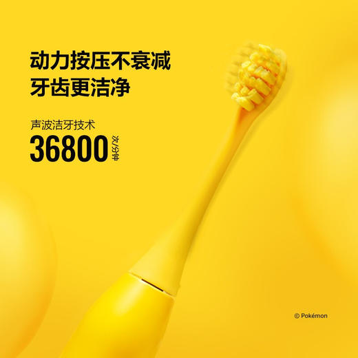 Apiyoo皮卡丘成人声波电动牙刷 商品图0