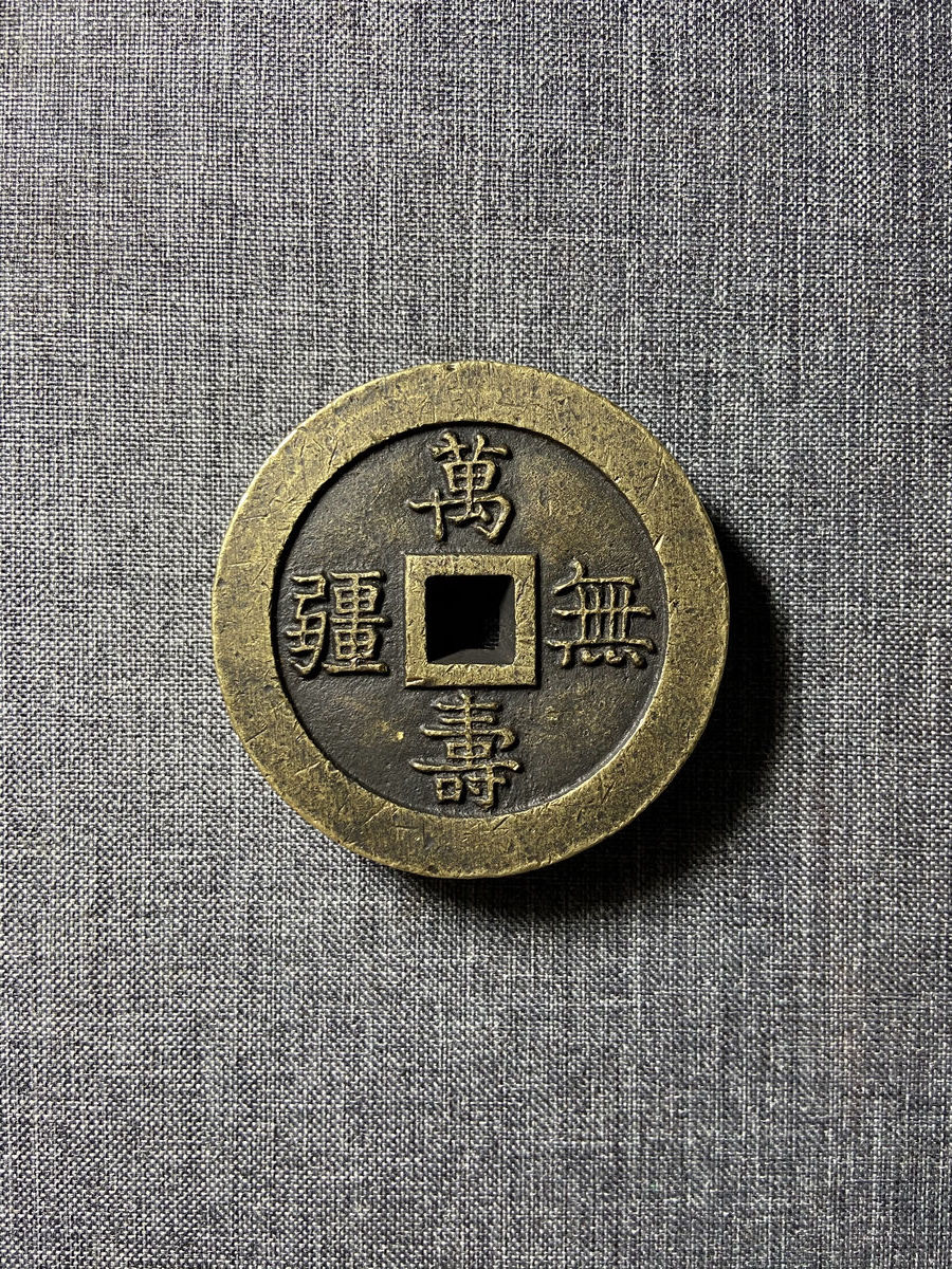 古法翻砂工艺铸造 当代工艺品-万寿无疆背大雅铜镇 GY001 多款可选