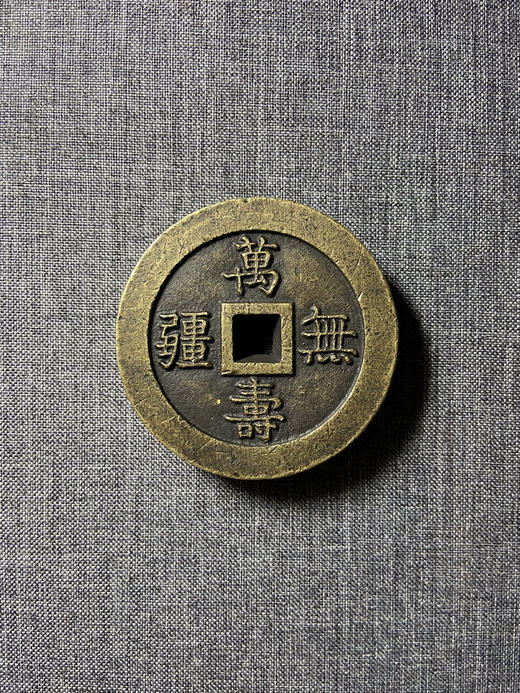 古法翻砂工艺铸造 当代工艺品-万寿无疆背大雅铜镇 GY001 多款可选 商品图0