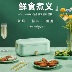 春花 迷你多功能料理锅 CDG-50E