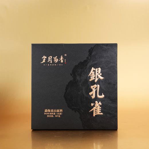 岁月留香·银孔雀单饼 商品图0