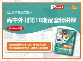 第3节 That 2021 feeling 精讲音频