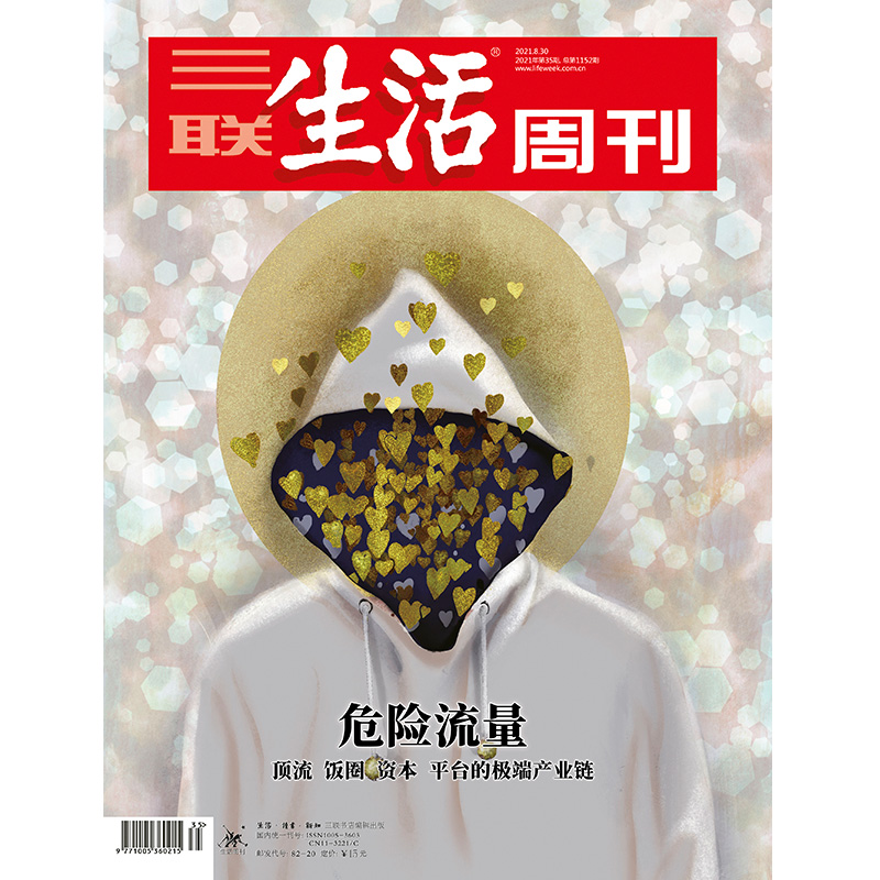 算法陷阱：谁让粉丝变“疯魔”？