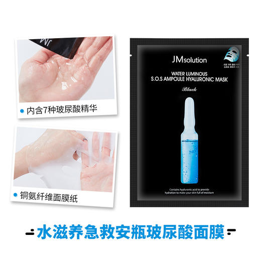 HG 韩国JM急救安瓶面膜女玻尿酸补水保湿美白淡斑紧致 10片/盒 商品图3