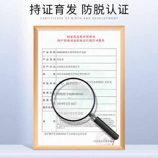 【拯救秃头一族】持证防脱强根健发清爽不油腻华南理工大学防脱育发营养液 商品图3