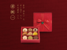 CHA CHA THÉ / 采采食茶  【喜·虑映一】婚喜礼盒