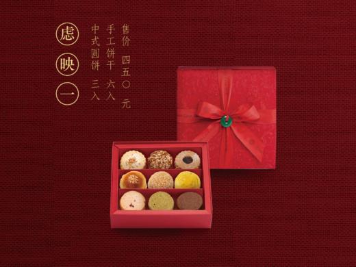 CHA CHA THÉ / 采采食茶  【喜·虑映一】婚喜礼盒 商品图0