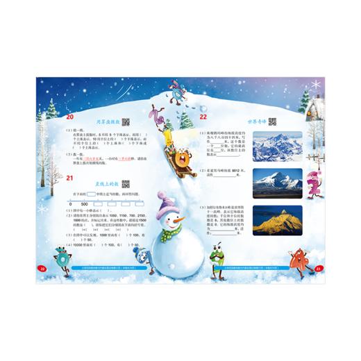 《好生学坊》小学阶段和学习能力和成绩双提升的小学课程练习册 商品图3