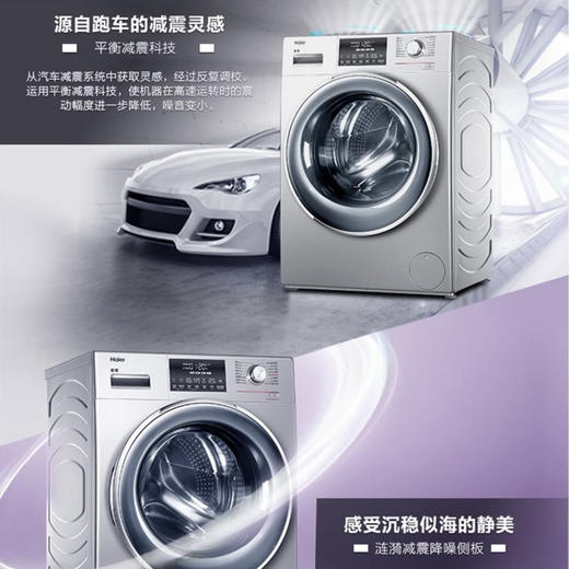 海尔（Haier）洗衣机G100679HB14SU1 商品图8