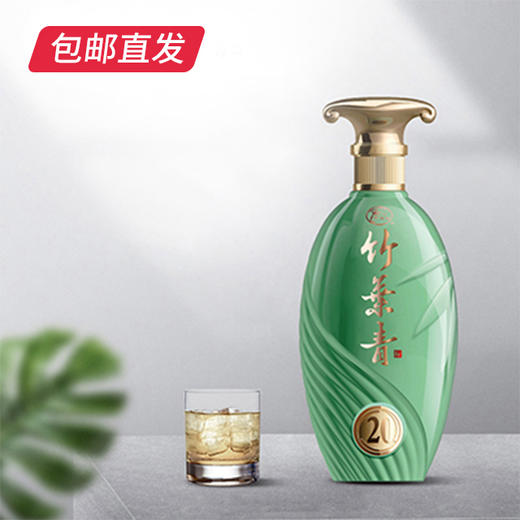 竹叶青53度青享20 500ml（包邮直发） 商品图1