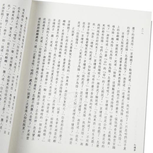 【中商原版】红楼梦(全四册) 港台原版 曹雪芹 香港中华书局 中国古典文学 商品图3