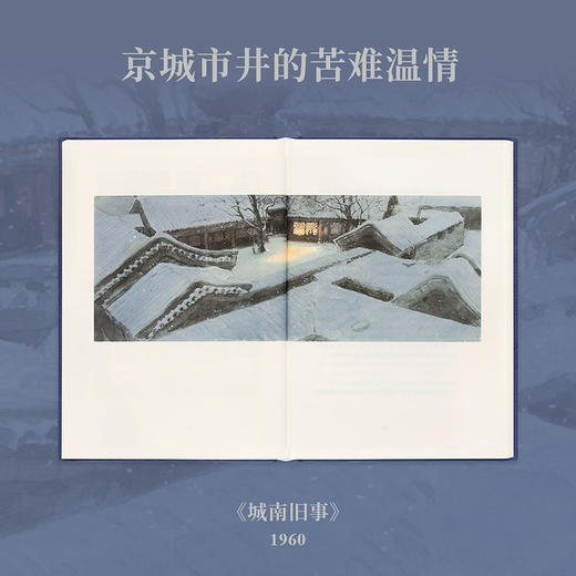 故乡四部曲 4册套装 商品图2