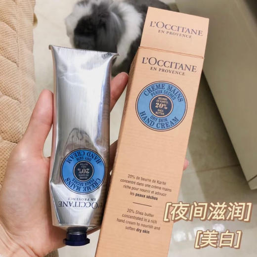 法国欧舒丹乳木果护手霜150ml 商品图2