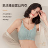 【胶原蛋白蕾丝内衣】内含胶原蛋白，补充肌肤胶原，养护胸部 精选超柔蕾丝杯面，3D立体罩杯设计，聚拢胸型， 上托防下垂 加宽侧收副乳，U型美背，高弹防滑肩带，塑造美好身姿 商品缩略图0