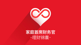 学会做家庭首席财务官【家庭理财锦囊-2】*佳慧