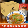 鸭血粉丝汤 30份/箱 商品缩略图0