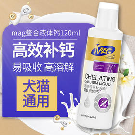 MAG液体钙 猫狗通用 220ML 快速补钙易吸收