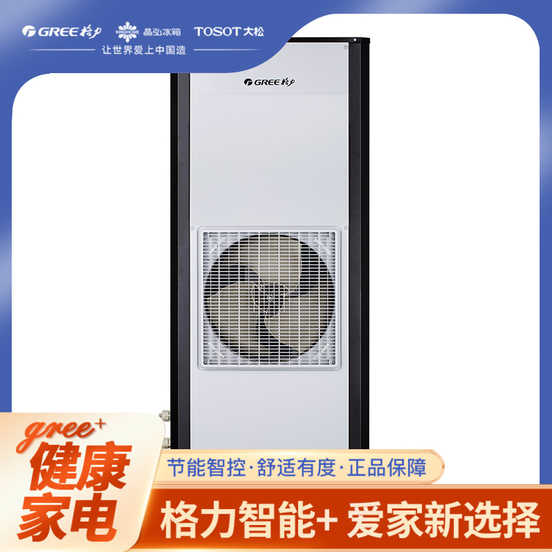 格力空气能热水器善水方别墅专用大水量通用型KRS-5.0/TD300ANbAH-3