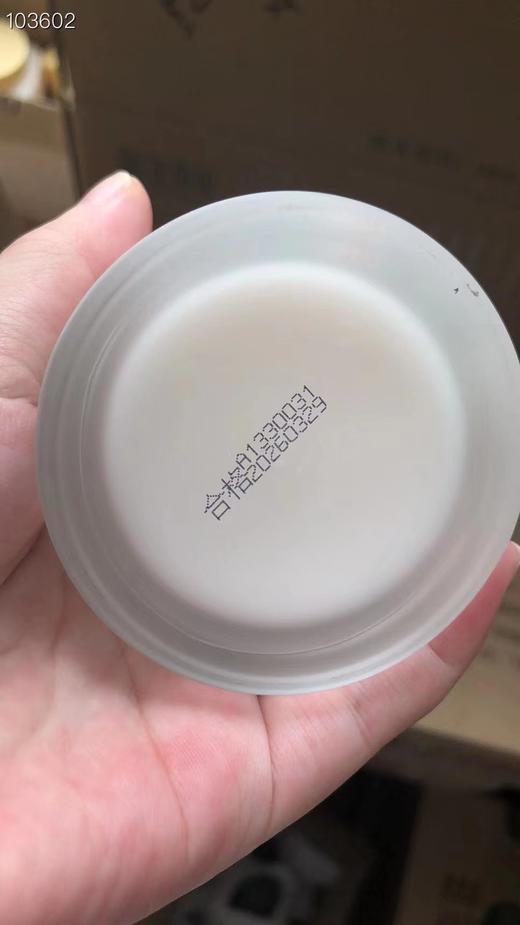 相宜本草红景天面霜50g，开样 裸瓶新日期2026年 商品图3