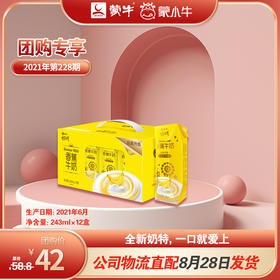 奶特香蕉牛奶利乐钻243ml×12盒